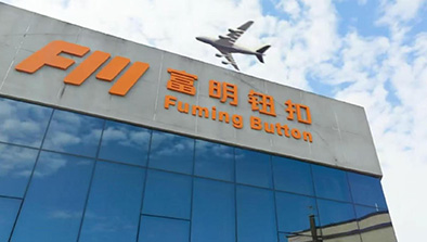 东莞市富明钮扣有限公司