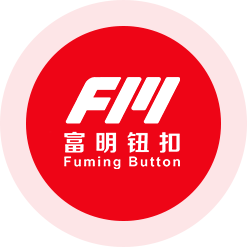 富明钮扣