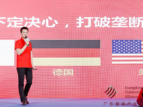 富明杨董在广东童装联盟会讲述富明的名族使命