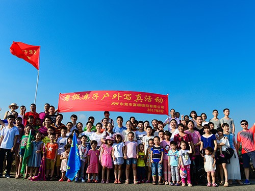 幸福工厂之员工暑假亲子活动