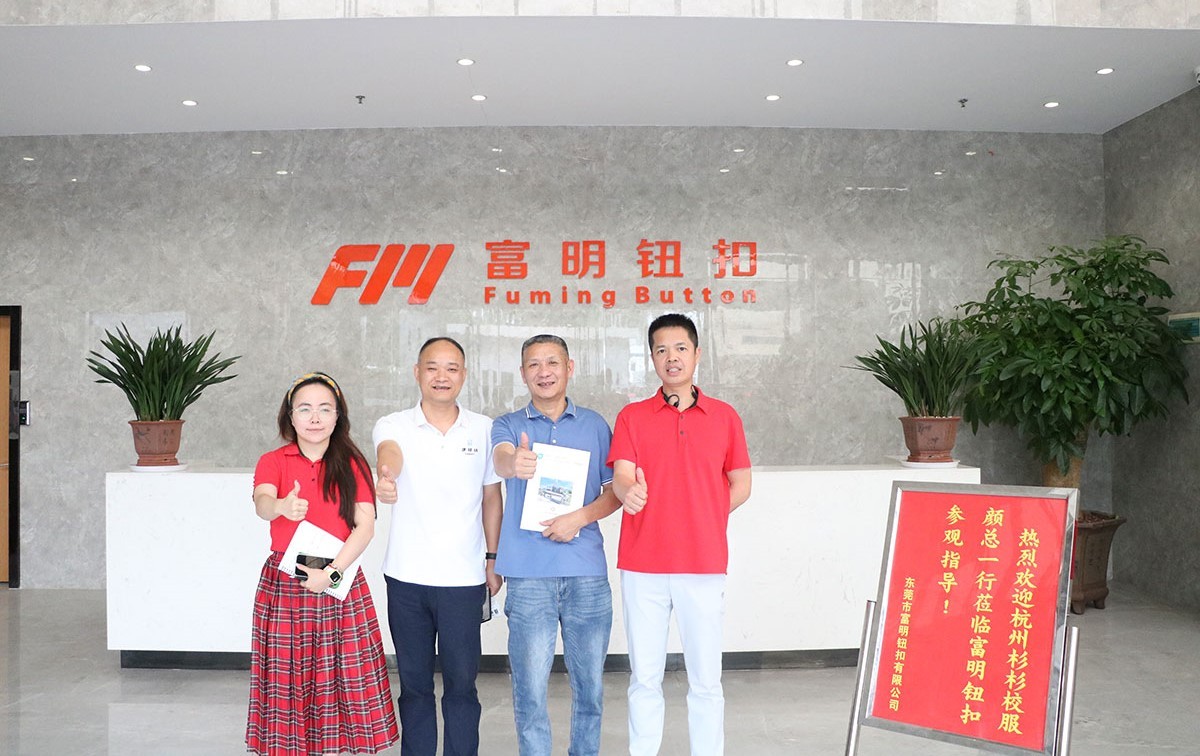 浙江杉杉校服 莅临富明钮扣参观指导