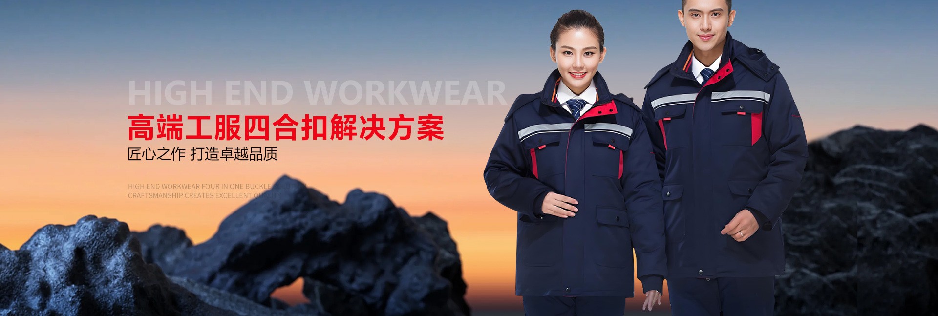 匠心之作，打造卓越品质
